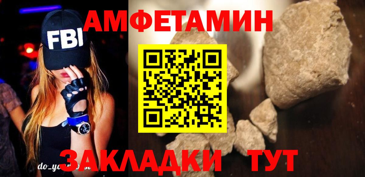 АМФ VHQ Бийск