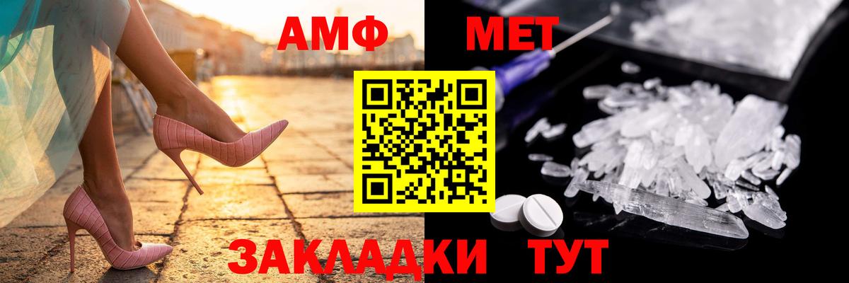 Бийск  Amphetamine  Вход с VPN  АМФЕТАМИН Розовый 