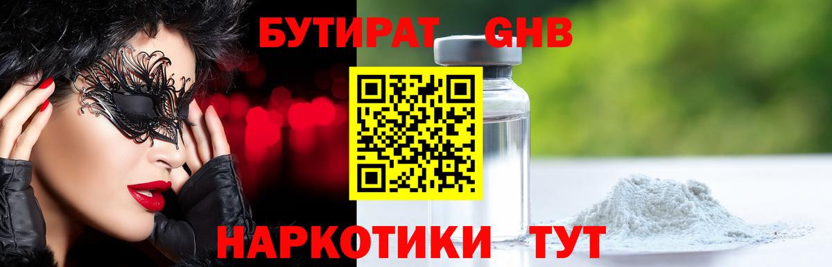 Бийск  БУТИРАТ буратино  Вход с VPN 