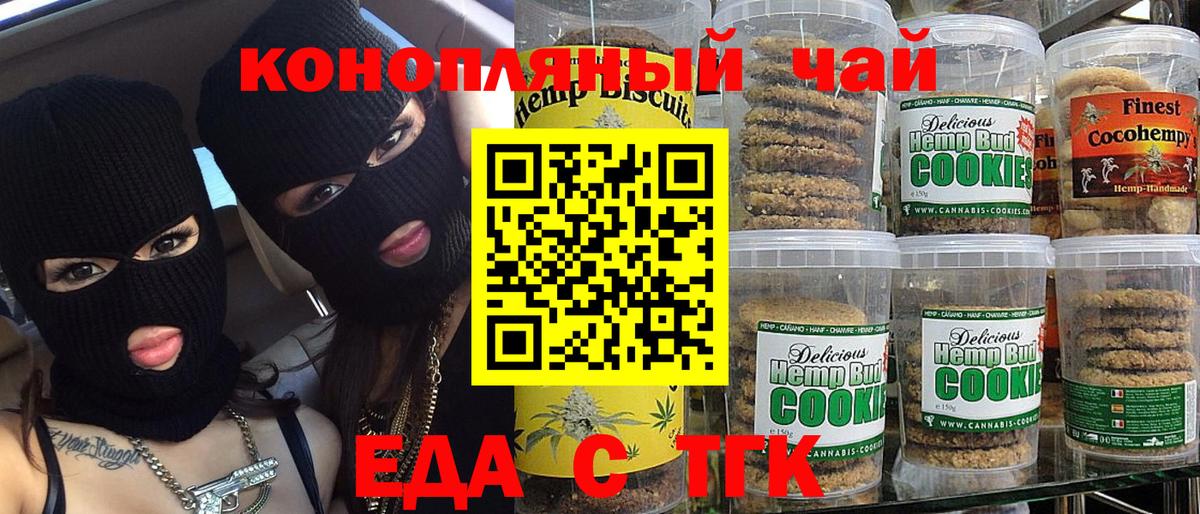 Cannafood конопля  Вход с VPN  Бийск 