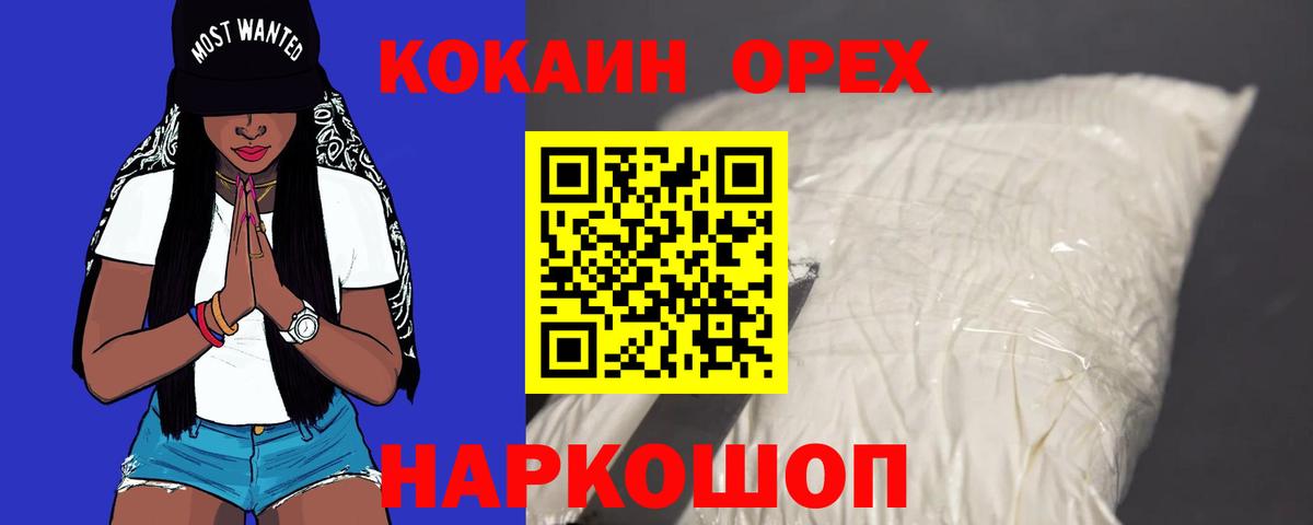 КОКАИН 99%  Вход с VPN  КОКАИН Эквадор  Бийск 
