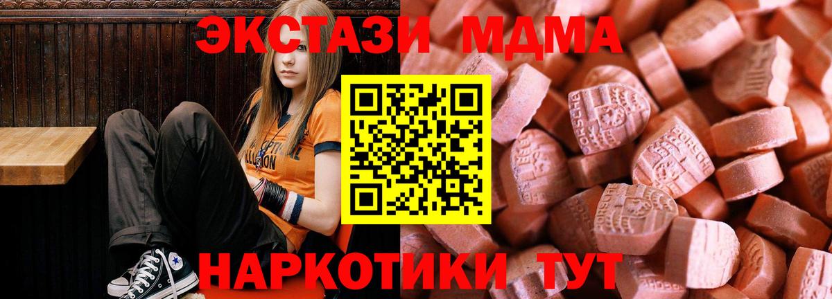 Бийск  Ecstasy Punisher  ЭКСТАЗИ  Ecstasy mix  Вход с VPN 