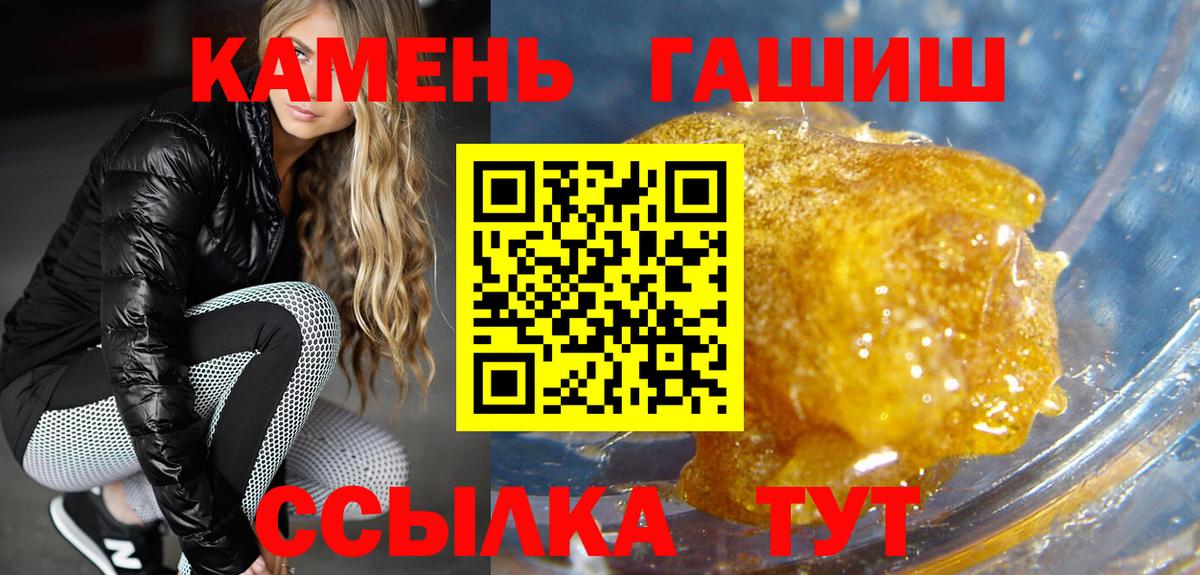 ГАШ Premium  Гашиш убойный  Вход с VPN  Бийск 