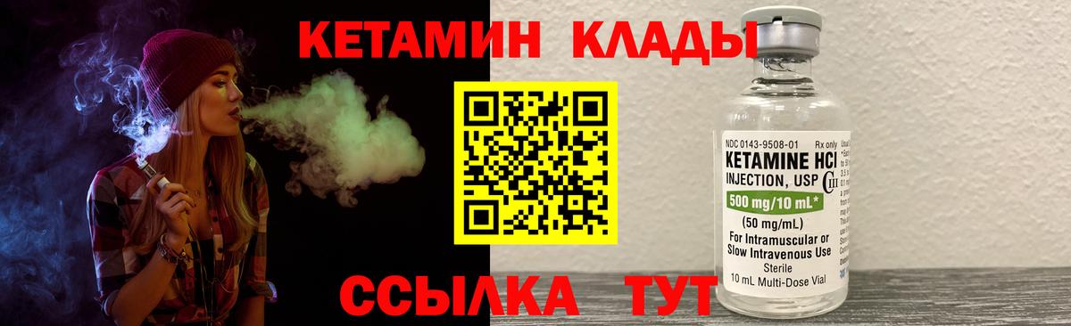 Кетамин ketamine  Кетамин ketamine  Бийск  Вход с VPN 