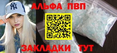 первитин Апшеронск