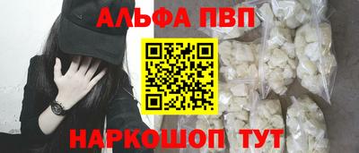 синтетический гашиш Апрелевка