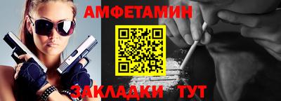 первитин Апшеронск