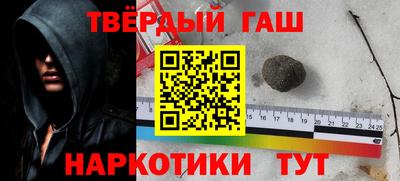 синтетический гашиш Апрелевка
