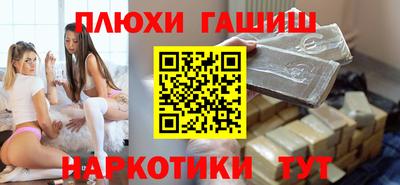 синтетический гашиш Апрелевка