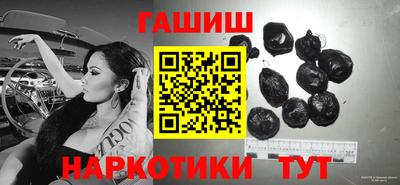 синтетический гашиш Апрелевка
