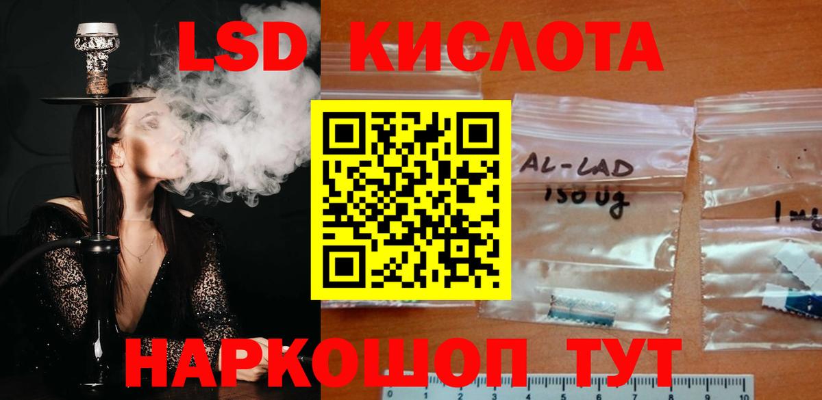 Лсд 25 экстази кислота  Вход с VPN  ЛСД экстази кислота  Бийск 