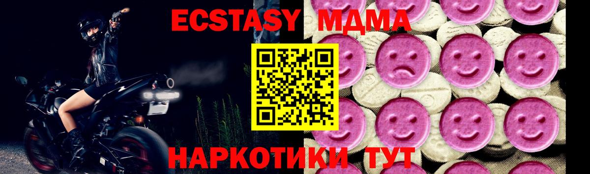 МДМА молли  МДМА VHQ  MDMA  Бийск  Вход с VPN 