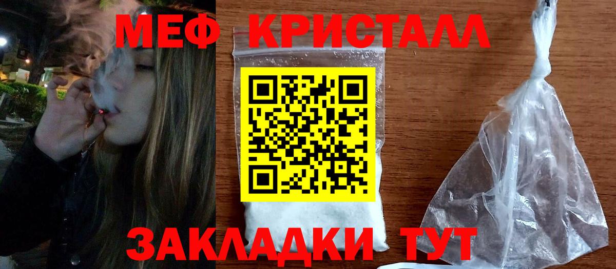 Меф  Вход с VPN  Бийск  Меф мука  наркошоп  МЕФ 4 MMC 