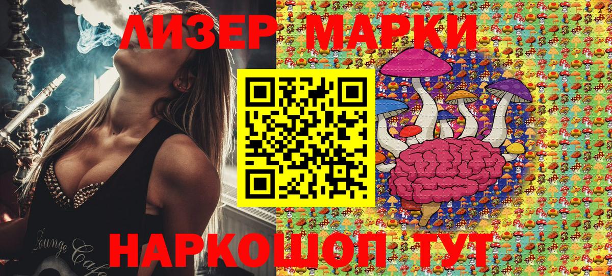 Бийск  Марки NBOMe 1,8мг  Вход с VPN 
