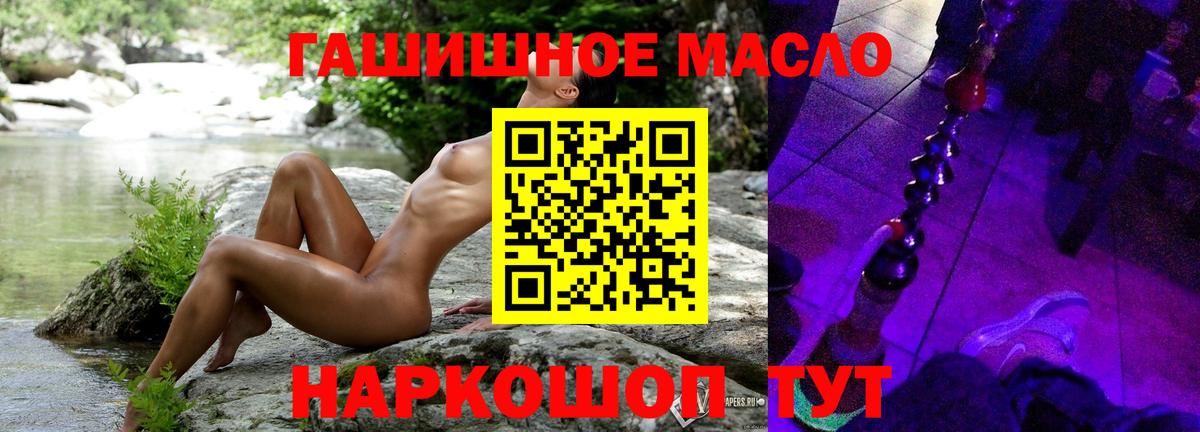 Бийск  Дистиллят ТГК концентрат  купить   Вход с VPN 