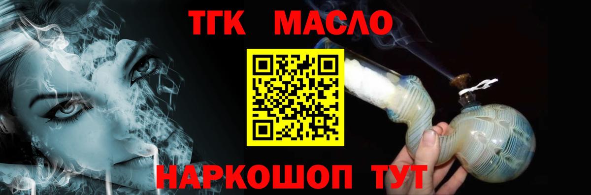 ТГК вейп Бийск